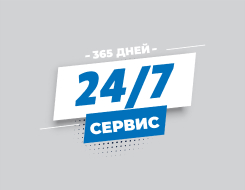 Ремонт и сервисная поддержка